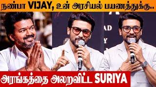 Suriya Speech About Vijay's Political Entry  TVK Maanaadu | Kanguva Audio Launch | Siva | DSP