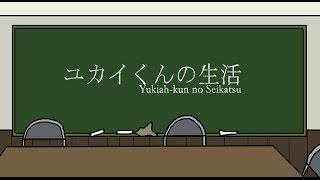 Yukiah-kun no Seikatsu Opening