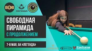 Крыжановский Сергей - Гайнетдинов Владислав|TV стол| Свободная пирамида с продолжением, БК "Легенда"
