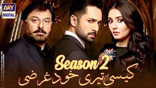 Kaisi Teri Khudgharzi | Season 2 | Episode 1| Danish Taimoor | Durefishan | Habib Drama Voice