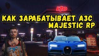 Как заработать на АЗС 1.000.000$ l GTA 5 RP MAJESTIC #6