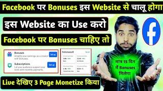 Facebook पर Photo डालते हो और Bonuses चाहिए तो इस Website का Use करो || मात्र 15 दिन में मिलेगा 100%