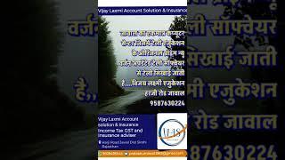 Vijay Laxmi Education Computer Centre Jawal