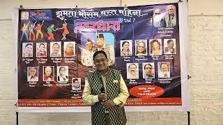 "Aaj Mausam Bada Beimaan Hai " by Rajendra Karekar @ ASDA Studio V Parle E, Saturday, June 14th 2025