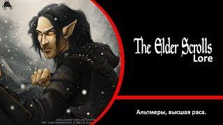 Альтмеры и Талмор I The elder scrolls Lore - 4