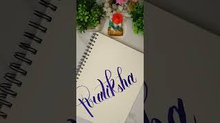Pratiksha  "Creative Name Calligraphy Techniques"#art #shortsfeed #shorts  #brushpencalligraphy
