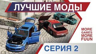 BeamNG Drive | Лучшие моды | #НЕОБЫЧНЫЕ модификации | Серия 2 |  Как открыть капот или двери?