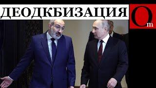 Обрушение ОДКБ, Кремль теряет Южный Кавказ, а всех собак хотят повесить на Лаврова