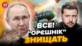 Внимание! Выплыла ужасная ПРАВДА об "Орешнике" Путина. Санкции НАКРОЮТ схемы России. В Кремле ПАНИКА