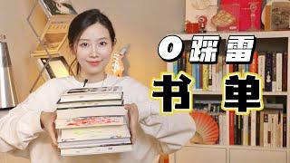 四月份書單已送達：0踩雷高分書籍，通過書籍探究人性 ，從此告別書荒 | 桃子同学