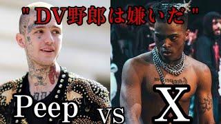 Lil Peep vs XXXTENTACIONの Beefのすべて