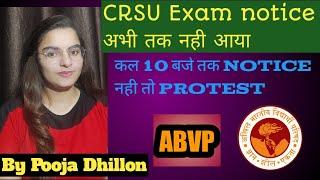 CRSU online offline Mode||CRSU Notice कब आएगा||नही आया तो क्या करे||Student unity||Protest या