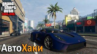 Лайфхаки, баги и глитчи с автомобилями в GTA Online №1