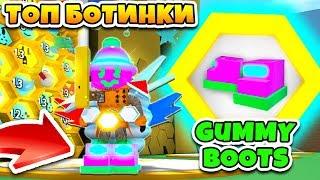 СИМУЛЯТОР ПЧЕЛОВОДА! ТОП ЖЕЛЕЙНЫЕ БОТИНКИ! НОВЫЙ КОД ROBLOX BEE SWARM SIMULATOR