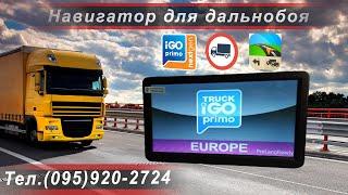 9 ДЮЙМОВЫЙ GPS  НАВИГАТОР PIONEER