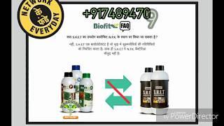 Netsurf Biofit FAQ jaivik kheti apnaye organic jahar mukt kheti kare