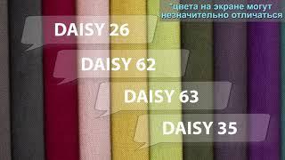 Мебельная ткань DAISY Эксим Текстиль