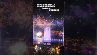 Welcome to T City Tongguan Kiln National Style Paradise Fire Dance Festival Welcome to my city T