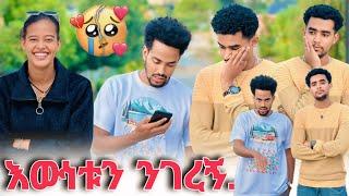 ከሷጋ ስሆን እየተናደድክ ነበር ናቪ እና እዩ መለስ ሰጡ | Eyu entertainment