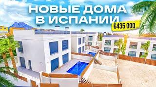 Дом в Испании по отличной цене – 435 000 €. Недвижимость в Испании с Alegria