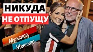 Больше не отпущу! Гордон снова с Юлией Барановской? Ведущие Мужское / Женское 2021