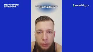 Отзыв. Инструктор Дмитрий Орехов. Автошкола Мегаполис Санкт-Петербург