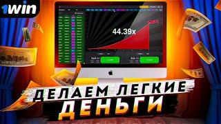  РАБОЧАЯ СТРАТЕГИЯ НА АВИАТОРЕ (ПРОВЕРЕНО!)