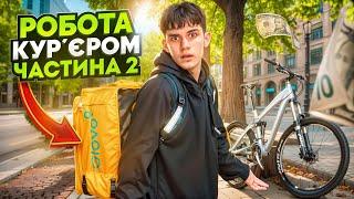 Працюю кур'єром Glovo ТИЖДЕНЬ! / ПЛЮСИ та МІНУСИ роботи в доставці