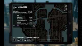 Saints Row The Third.Развлекательные полеты 31-40