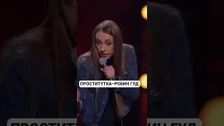 Работа мечты #тнт #shorts #юмор #standup #викторияскладчикова