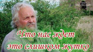 Слепой провидец из Донбасса: Что нас ждет — это слишком жутко