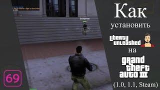 Как установить LUMP на CD и Steam версию GTA3