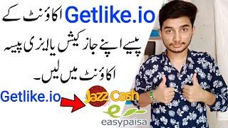 How to Withdraw Money From Getlike.io - Getlike.io Withdrawal in Pakistan - Getlike Website Withdraw