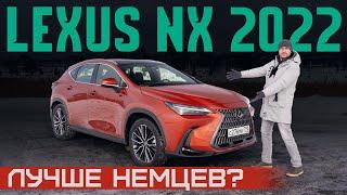 Новый Lexus NX 2022. На что он рассчитывает? Конкурент BMW X3 и Mercedes GLC Подробный тест и обзор