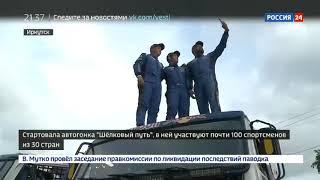 Рекламный блок и начало репортажа (Россия 24, 06.07.2019) (2)