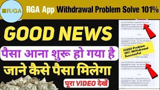 rga earning app | rga app withdrawal problem | rga task app | rga company fake or real | rga company