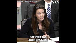 美情报总监：北京对美中关系前景评估日益悲观