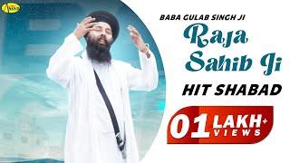 Raja Sahib Ji Hit Shabad l Baba Gulab Singh Ji Chamkaur Sahib l  New Devotional Jukebox Song 2024