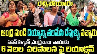 Andhra Pradesh Lady's Goosebumps Words On Pawan Kalyan & Chandrababu Naidu Ruling | YA