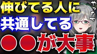 【超有料級】伸びてるVtuberの共通点は●●だった【かなえ先生/Vtuber/河崎翆】