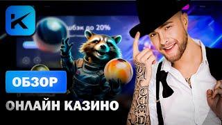 ЕГОР КРИД В 1XBET КАЗИНО - ОБЗОР 1XBET КАЗИНО | СЛОТЫ 1XBET CASINO | 1XBET КАЗИНО | 1XBET ЗАНОСЫ