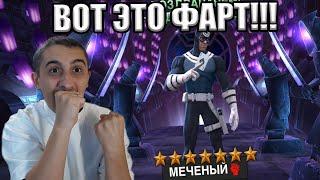 7* ОТКРЫТИЕ | НЕРЕАЛЬНЫЙ УРОВЕНЬ ФАРТА!!! | Marvel: Contest of Champions