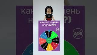 какая отсылка на Уэнсдей???? #birkarr #roblox #wednesday