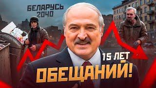 Скрытые послания Кремлю от Лукашенко / Реальность которую готовят Белорусам / Народные новости