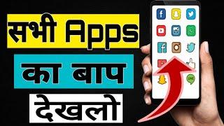 5 Cool New Android Apps You Should Use -2020 by Hindi Techub