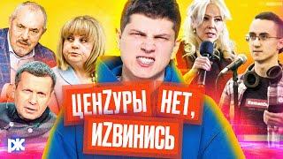 Недопуск Надеждина, студенты против Мизулиной, Соловьёв про подписи | «Обзор пропаганды» с Пикули