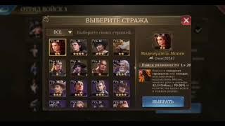 Gans of Glory. Поход на ворота.Быстрое выполнение ежедневных заданий.