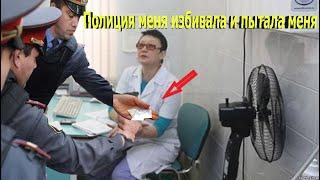 Полиция меня избивала и пытала меня  Сауле (Валентина) Шайназарова