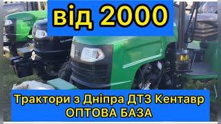 Трактори з Дніпра ДТЗ Кентавр від 2000 оптова база