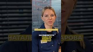 Рассказываем про планирование лечения не элайнерах🫶 #стоматология